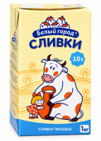 Сливки питьевые "Белый город" 10%, 1л