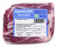Баранина голяшка на кости с/м В/У упак ~ 0,5 кг Мираторг, кг