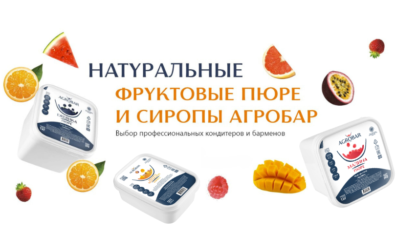 Ассортимент продукции Agrobar
