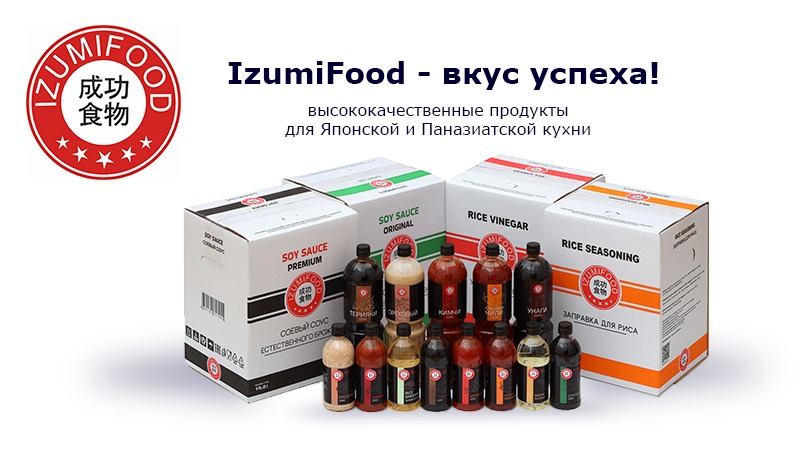 IzumiFood